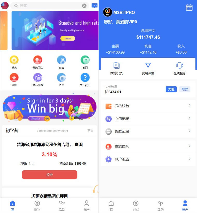PY0029八语言国际基金金融投资出海系统/全球理财返利资金管理平台源码PaPa源码_PaPa源码网_PHP源码_网站源码_网站模板_软件源码_游戏源码_资源分享_小程序源码,网站插件_工具软件_源码分享_商业源码_源码教程_免费源码PaPa源码