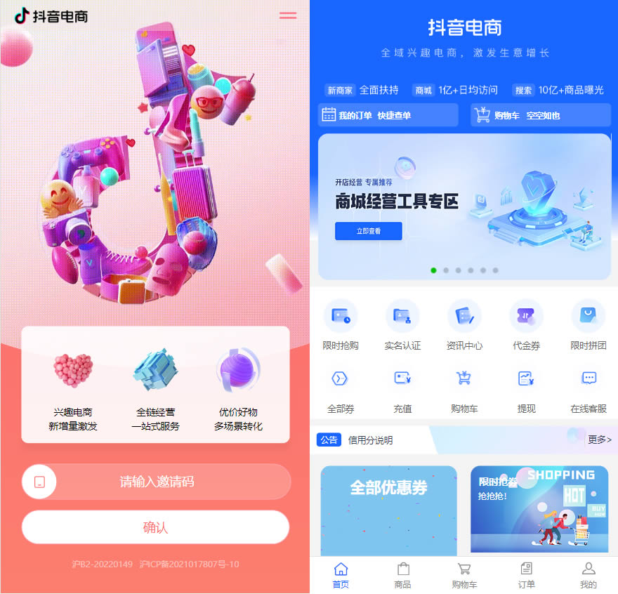 图片[3]PaPa源码_PaPa源码网_PHP源码_网站源码_网站模板_软件源码_游戏源码_资源分享_小程序源码,网站插件_工具软件_源码分享_商业源码_源码教程_免费源码PY0043抖音生态电商优惠券抢购平台/附回收商城与优惠券投资返利系统源码PaPa源码_PaPa源码网_PHP源码_网站源码_网站模板_软件源码_游戏源码_资源分享_小程序源码,网站插件_工具软件_源码分享_商业源码_源码教程_免费源码PaPa源码