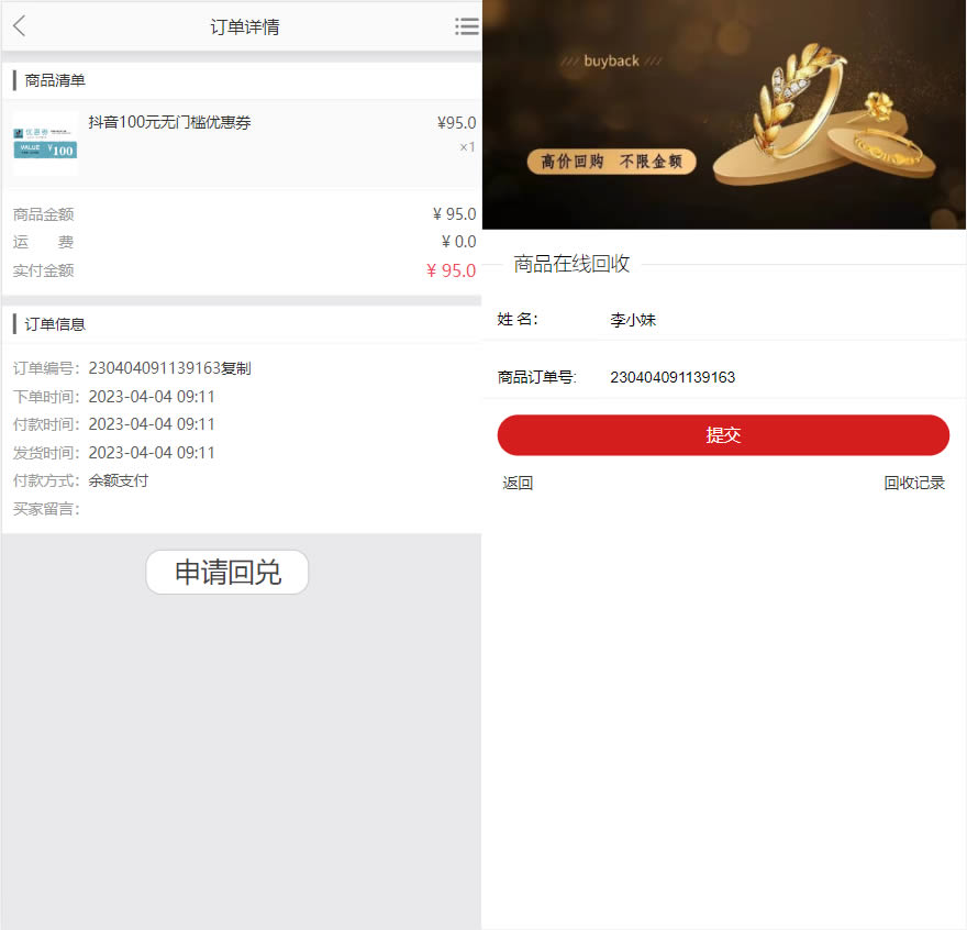 图片[6]PaPa源码_PaPa源码网_PHP源码_网站源码_网站模板_软件源码_游戏源码_资源分享_小程序源码,网站插件_工具软件_源码分享_商业源码_源码教程_免费源码PY0043抖音生态电商优惠券抢购平台/附回收商城与优惠券投资返利系统源码PaPa源码_PaPa源码网_PHP源码_网站源码_网站模板_软件源码_游戏源码_资源分享_小程序源码,网站插件_工具软件_源码分享_商业源码_源码教程_免费源码PaPa源码