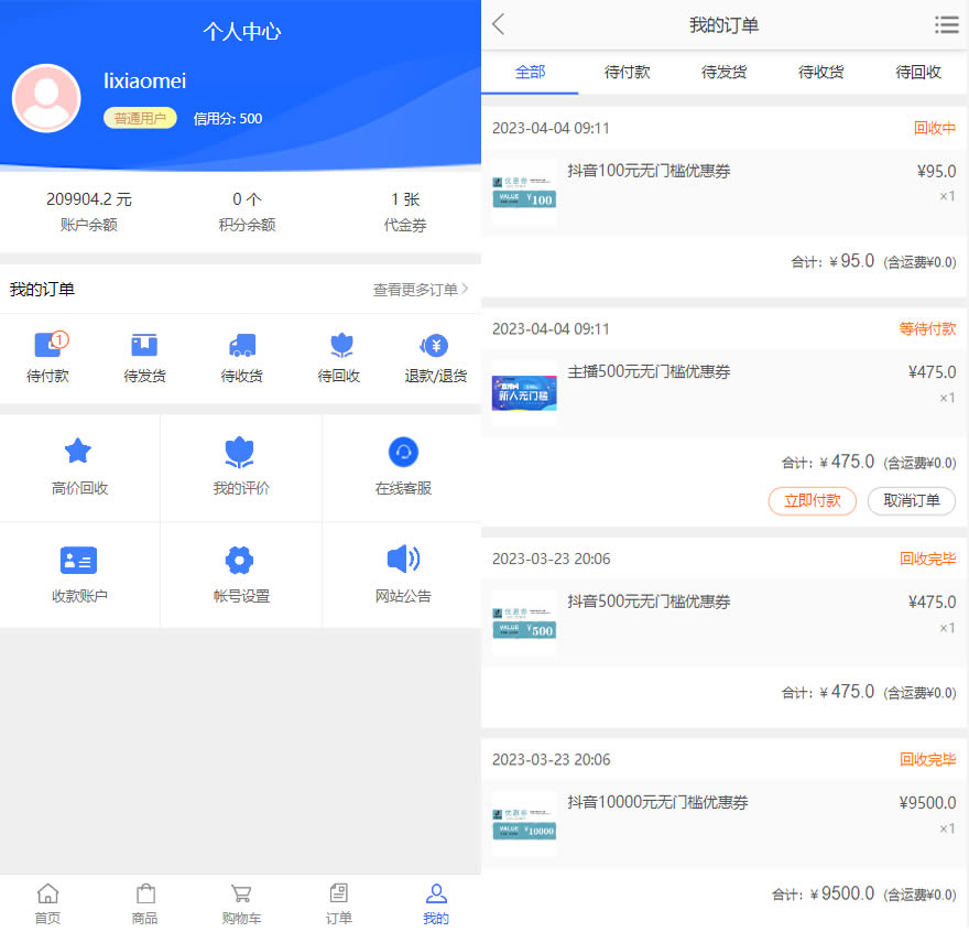 图片[7]PaPa源码_PaPa源码网_PHP源码_网站源码_网站模板_软件源码_游戏源码_资源分享_小程序源码,网站插件_工具软件_源码分享_商业源码_源码教程_免费源码PY0043抖音生态电商优惠券抢购平台/附回收商城与优惠券投资返利系统源码PaPa源码_PaPa源码网_PHP源码_网站源码_网站模板_软件源码_游戏源码_资源分享_小程序源码,网站插件_工具软件_源码分享_商业源码_源码教程_免费源码PaPa源码
