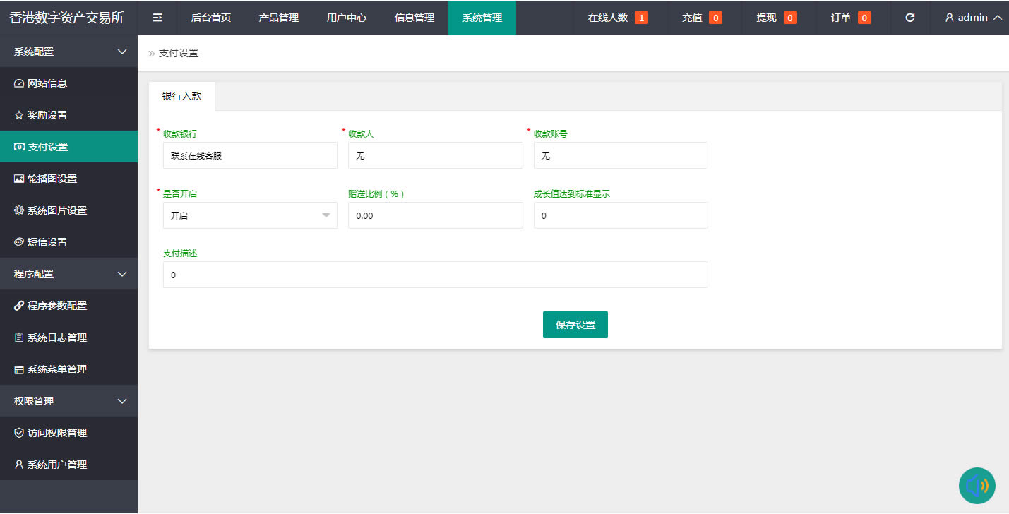 图片[2]PaPa源码_PaPa源码网_PHP源码_网站源码_网站模板_软件源码_游戏源码_资源分享_小程序源码,网站插件_工具软件_源码分享_商业源码_源码教程_免费源码PY二次开发版香港贵金属外汇微盘交易平台/十大主流贵金属行情系统/移动端交易APP源码PaPa源码_PaPa源码网_PHP源码_网站源码_网站模板_软件源码_游戏源码_资源分享_小程序源码,网站插件_工具软件_源码分享_商业源码_源码教程_免费源码PaPa源码