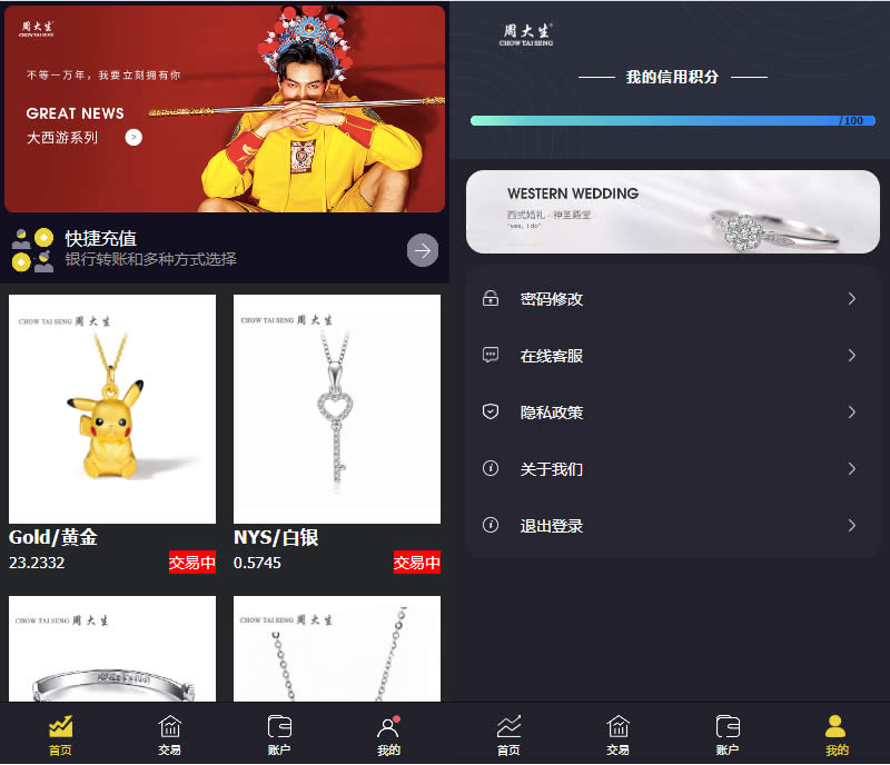 图片[3]PaPa源码_PaPa源码网_PHP源码_网站源码_网站模板_软件源码_游戏源码_资源分享_小程序源码,网站插件_工具软件_源码分享_商业源码_源码教程_免费源码PY二次开发版香港贵金属外汇微盘交易平台/十大主流贵金属行情系统/移动端交易APP源码PaPa源码_PaPa源码网_PHP源码_网站源码_网站模板_软件源码_游戏源码_资源分享_小程序源码,网站插件_工具软件_源码分享_商业源码_源码教程_免费源码PaPa源码
