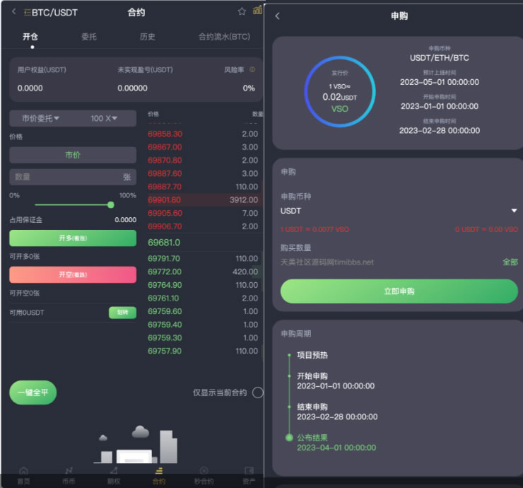 图片[11]PaPa源码_PaPa源码网_PHP源码_网站源码_网站模板_软件源码_游戏源码_资源分享_小程序源码,网站插件_工具软件_源码分享_商业源码_源码教程_免费源码PY最新十六国语言数字资产交易平台整站源码/涵盖币币期权秒合约永续交割及IEO申购/适配移动端Uniapp与PC端双端源码PaPa源码_PaPa源码网_PHP源码_网站源码_网站模板_软件源码_游戏源码_资源分享_小程序源码,网站插件_工具软件_源码分享_商业源码_源码教程_免费源码PaPa源码