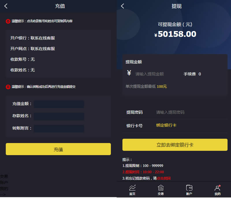 图片[5]PaPa源码_PaPa源码网_PHP源码_网站源码_网站模板_软件源码_游戏源码_资源分享_小程序源码,网站插件_工具软件_源码分享_商业源码_源码教程_免费源码PY二次开发版香港贵金属外汇微盘交易平台/十大主流贵金属行情系统/移动端交易APP源码PaPa源码_PaPa源码网_PHP源码_网站源码_网站模板_软件源码_游戏源码_资源分享_小程序源码,网站插件_工具软件_源码分享_商业源码_源码教程_免费源码PaPa源码