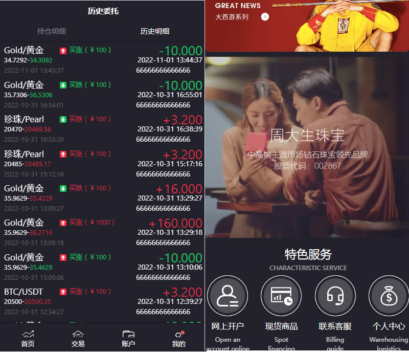 图片[6]PaPa源码_PaPa源码网_PHP源码_网站源码_网站模板_软件源码_游戏源码_资源分享_小程序源码,网站插件_工具软件_源码分享_商业源码_源码教程_免费源码PY二次开发版香港贵金属外汇微盘交易平台/十大主流贵金属行情系统/移动端交易APP源码PaPa源码_PaPa源码网_PHP源码_网站源码_网站模板_软件源码_游戏源码_资源分享_小程序源码,网站插件_工具软件_源码分享_商业源码_源码教程_免费源码PaPa源码