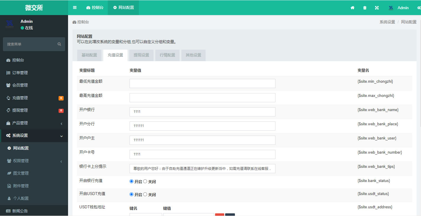 图片[7]PaPa源码_PaPa源码网_PHP源码_网站源码_网站模板_软件源码_游戏源码_资源分享_小程序源码,网站插件_工具软件_源码分享_商业源码_源码教程_免费源码PY基于FastAdmin的中英双语外汇微交易平台/仿MT5微盘架构/集成USDT支付通道源码PaPa源码_PaPa源码网_PHP源码_网站源码_网站模板_软件源码_游戏源码_资源分享_小程序源码,网站插件_工具软件_源码分享_商业源码_源码教程_免费源码PaPa源码