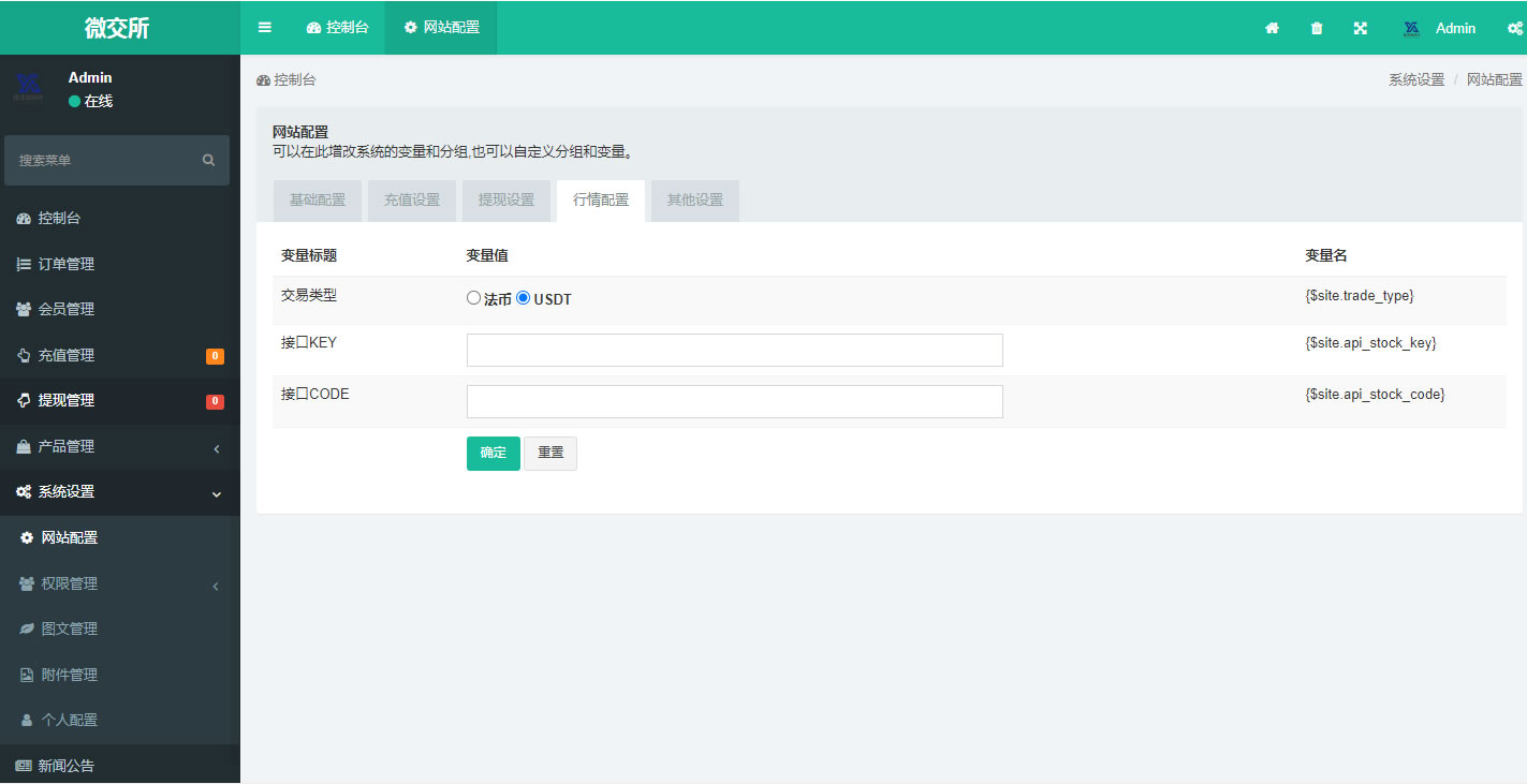 图片[8]PaPa源码_PaPa源码网_PHP源码_网站源码_网站模板_软件源码_游戏源码_资源分享_小程序源码,网站插件_工具软件_源码分享_商业源码_源码教程_免费源码PY基于FastAdmin的中英双语外汇微交易平台/仿MT5微盘架构/集成USDT支付通道源码PaPa源码_PaPa源码网_PHP源码_网站源码_网站模板_软件源码_游戏源码_资源分享_小程序源码,网站插件_工具软件_源码分享_商业源码_源码教程_免费源码PaPa源码