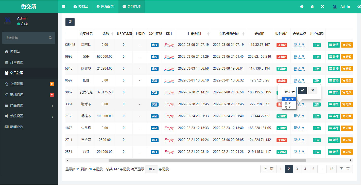 图片[9]PaPa源码_PaPa源码网_PHP源码_网站源码_网站模板_软件源码_游戏源码_资源分享_小程序源码,网站插件_工具软件_源码分享_商业源码_源码教程_免费源码PY基于FastAdmin的中英双语外汇微交易平台/仿MT5微盘架构/集成USDT支付通道源码PaPa源码_PaPa源码网_PHP源码_网站源码_网站模板_软件源码_游戏源码_资源分享_小程序源码,网站插件_工具软件_源码分享_商业源码_源码教程_免费源码PaPa源码