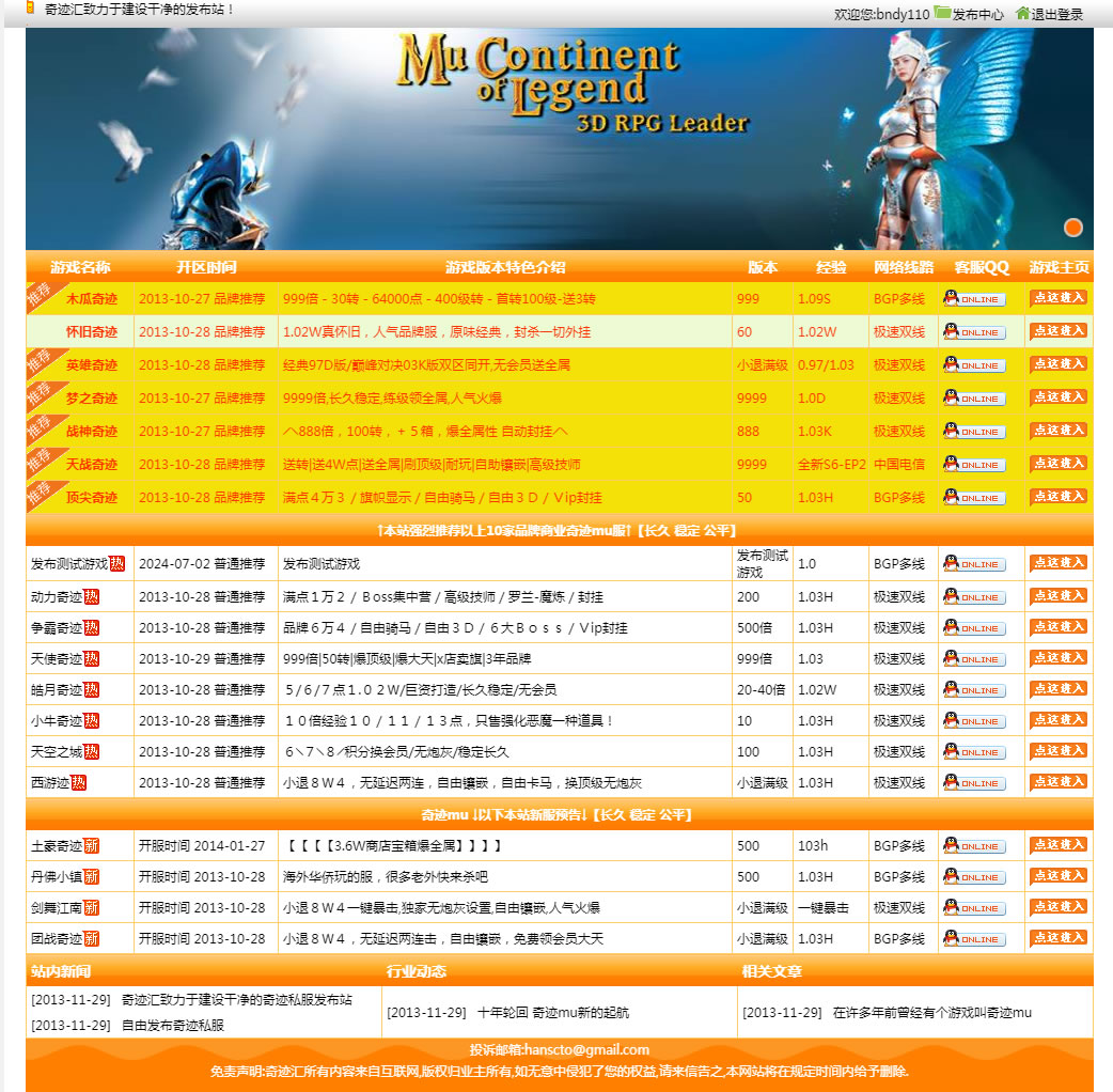 游戏推广短信平台