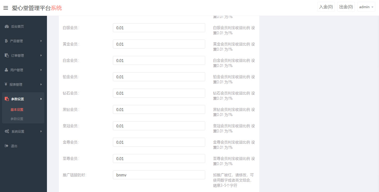 PY中药材微盘时间交易系统/支持多语种定制的投资理财平台源码PaPa源码_PaPa源码网_PHP源码_网站源码_网站模板_软件源码_游戏源码_资源分享_小程序源码,网站插件_工具软件_源码分享_商业源码_源码教程_免费源码PaPa源码
