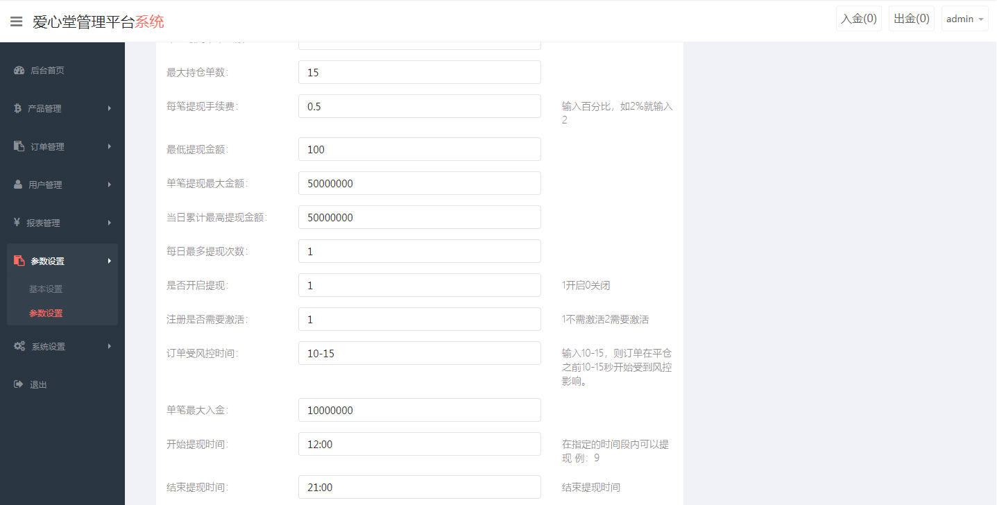 图片[2]PaPa源码_PaPa源码网_PHP源码_网站源码_网站模板_软件源码_游戏源码_资源分享_小程序源码,网站插件_工具软件_源码分享_商业源码_源码教程_免费源码PY中药材微盘时间交易系统/支持多语种定制的投资理财平台源码PaPa源码_PaPa源码网_PHP源码_网站源码_网站模板_软件源码_游戏源码_资源分享_小程序源码,网站插件_工具软件_源码分享_商业源码_源码教程_免费源码PaPa源码