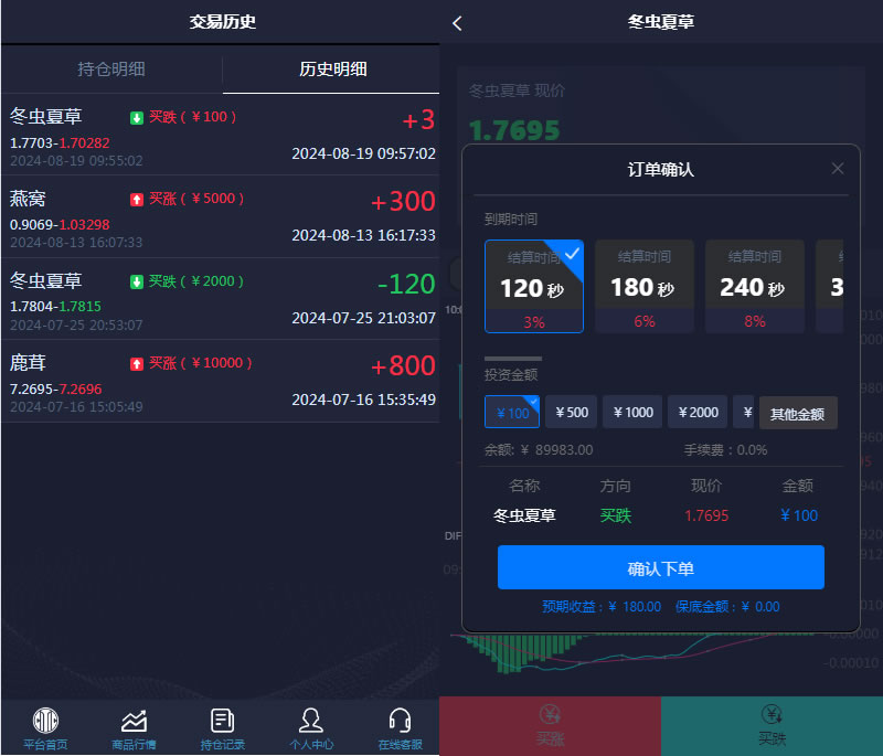 图片[4]PaPa源码_PaPa源码网_PHP源码_网站源码_网站模板_软件源码_游戏源码_资源分享_小程序源码,网站插件_工具软件_源码分享_商业源码_源码教程_免费源码PY中药材微盘时间交易系统/支持多语种定制的投资理财平台源码PaPa源码_PaPa源码网_PHP源码_网站源码_网站模板_软件源码_游戏源码_资源分享_小程序源码,网站插件_工具软件_源码分享_商业源码_源码教程_免费源码PaPa源码