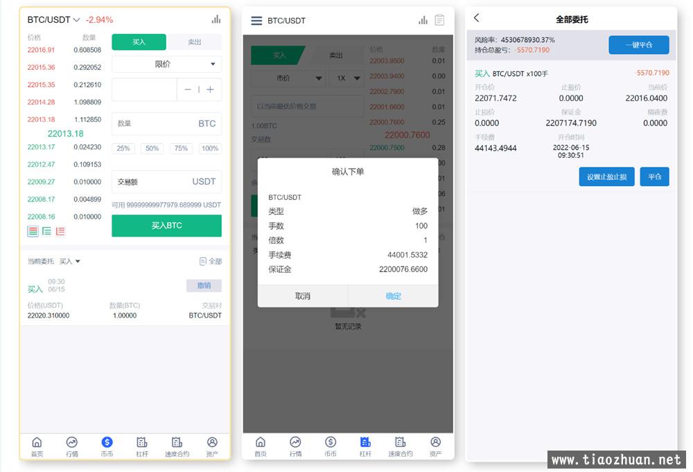 图片[2]PaPa源码_PaPa源码网_PHP源码_网站源码_网站模板_软件源码_游戏源码_资源分享_小程序源码,网站插件_工具软件_源码分享_商业源码_源码教程_免费源码PY0098新版UI九国语言交易所源码+带前端VUE工程文件PaPa源码_PaPa源码网_PHP源码_网站源码_网站模板_软件源码_游戏源码_资源分享_小程序源码,网站插件_工具软件_源码分享_商业源码_源码教程_免费源码PaPa源码