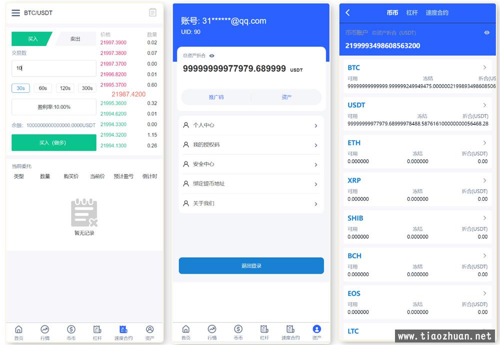 图片[4]PaPa源码_PaPa源码网_PHP源码_网站源码_网站模板_软件源码_游戏源码_资源分享_小程序源码,网站插件_工具软件_源码分享_商业源码_源码教程_免费源码PY0098新版UI九国语言交易所源码+带前端VUE工程文件PaPa源码_PaPa源码网_PHP源码_网站源码_网站模板_软件源码_游戏源码_资源分享_小程序源码,网站插件_工具软件_源码分享_商业源码_源码教程_免费源码PaPa源码