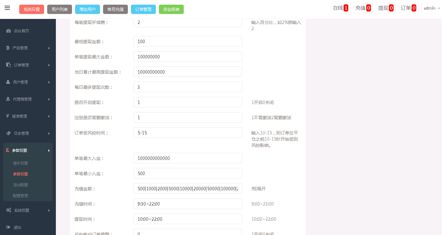 图片[2]PaPa源码_PaPa源码网_PHP源码_网站源码_网站模板_软件源码_游戏源码_资源分享_小程序源码,网站插件_工具软件_源码分享_商业源码_源码教程_免费源码PY全新界面中英双语外汇微盘交易平台/军工题材微交易挂单模式/代理后台管理与防封验证体系源码PaPa源码_PaPa源码网_PHP源码_网站源码_网站模板_软件源码_游戏源码_资源分享_小程序源码,网站插件_工具软件_源码分享_商业源码_源码教程_免费源码PaPa源码