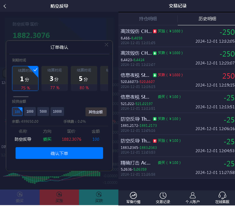 图片[5]PaPa源码_PaPa源码网_PHP源码_网站源码_网站模板_软件源码_游戏源码_资源分享_小程序源码,网站插件_工具软件_源码分享_商业源码_源码教程_免费源码PY全新界面中英双语外汇微盘交易平台/军工题材微交易挂单模式/代理后台管理与防封验证体系源码PaPa源码_PaPa源码网_PHP源码_网站源码_网站模板_软件源码_游戏源码_资源分享_小程序源码,网站插件_工具软件_源码分享_商业源码_源码教程_免费源码PaPa源码