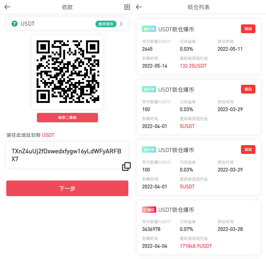 图片[4]PaPa源码_PaPa源码网_PHP源码_网站源码_网站模板_软件源码_游戏源码_资源分享_小程序源码,网站插件_工具软件_源码分享_商业源码_源码教程_免费源码PY0130互金所风格多语种数字资产交易平台/NFT藏品与IEO申购功能/锁仓挖矿秒合约系统/含部署教程源码PaPa源码_PaPa源码网_PHP源码_网站源码_网站模板_软件源码_游戏源码_资源分享_小程序源码,网站插件_工具软件_源码分享_商业源码_源码教程_免费源码PaPa源码