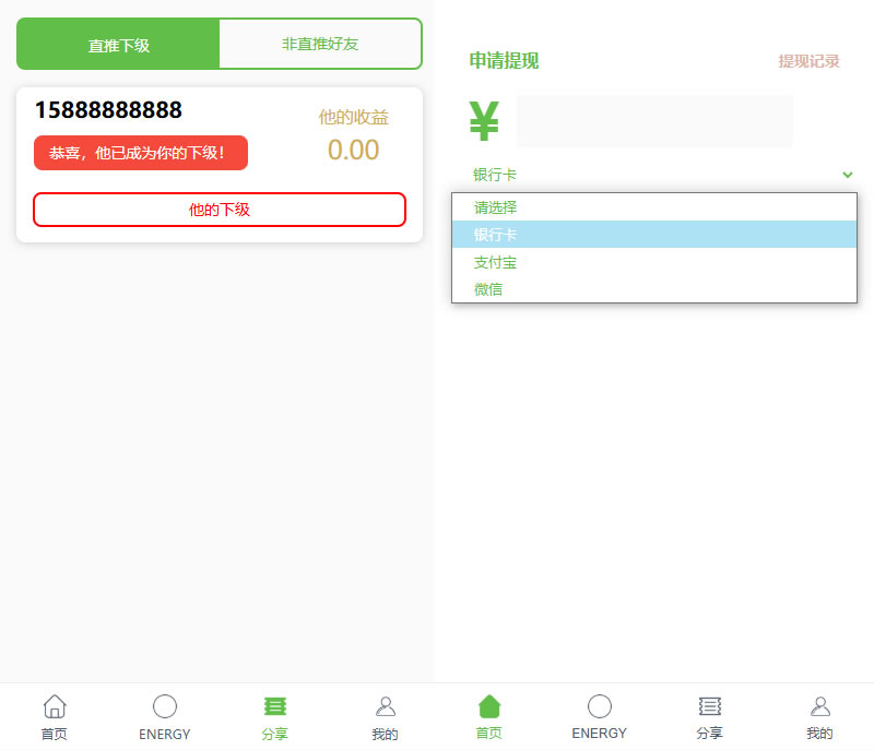 图片[5]PaPa源码_PaPa源码网_PHP源码_网站源码_网站模板_软件源码_游戏源码_资源分享_小程序源码,网站插件_工具软件_源码分享_商业源码_源码教程_免费源码PY新能源充电设备共享投资系统/桩位租赁收益与P2P返佣理财模式完整源码PaPa源码_PaPa源码网_PHP源码_网站源码_网站模板_软件源码_游戏源码_资源分享_小程序源码,网站插件_工具软件_源码分享_商业源码_源码教程_免费源码PaPa源码