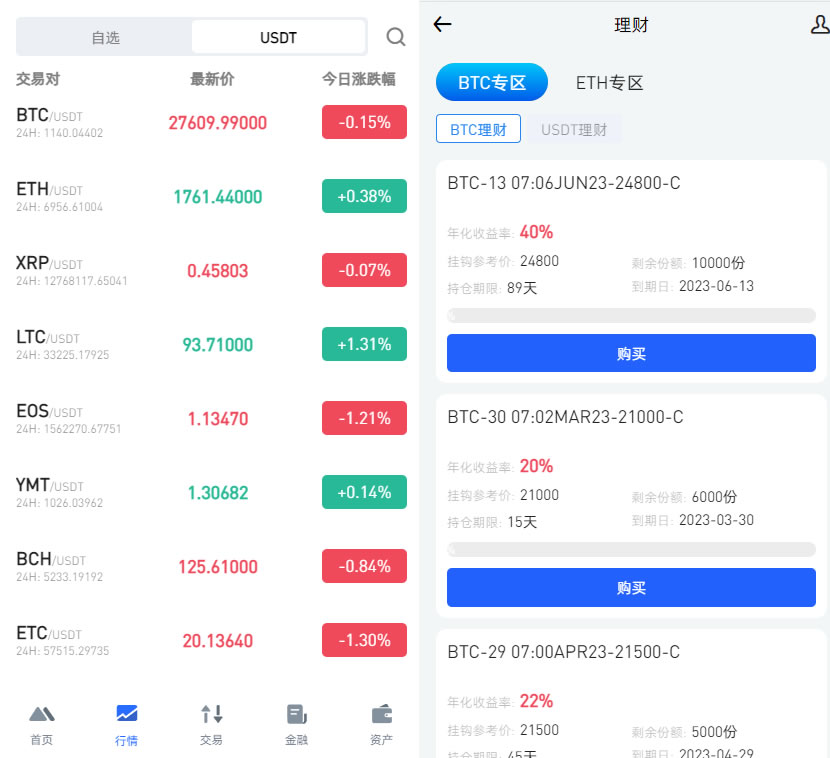 图片[16]PaPa源码_PaPa源码网_PHP源码_网站源码_网站模板_软件源码_游戏源码_资源分享_小程序源码,网站插件_工具软件_源码分享_商业源码_源码教程_免费源码PY0125新一代数字资产交易平台开发/币币与期权合约交易/平台币生态及IEO功能/质押锁仓与借贷系统源码PaPa源码_PaPa源码网_PHP源码_网站源码_网站模板_软件源码_游戏源码_资源分享_小程序源码,网站插件_工具软件_源码分享_商业源码_源码教程_免费源码PaPa源码
