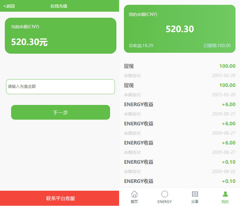 图片[6]PaPa源码_PaPa源码网_PHP源码_网站源码_网站模板_软件源码_游戏源码_资源分享_小程序源码,网站插件_工具软件_源码分享_商业源码_源码教程_免费源码PY新能源充电设备共享投资系统/桩位租赁收益与P2P返佣理财模式完整源码PaPa源码_PaPa源码网_PHP源码_网站源码_网站模板_软件源码_游戏源码_资源分享_小程序源码,网站插件_工具软件_源码分享_商业源码_源码教程_免费源码PaPa源码