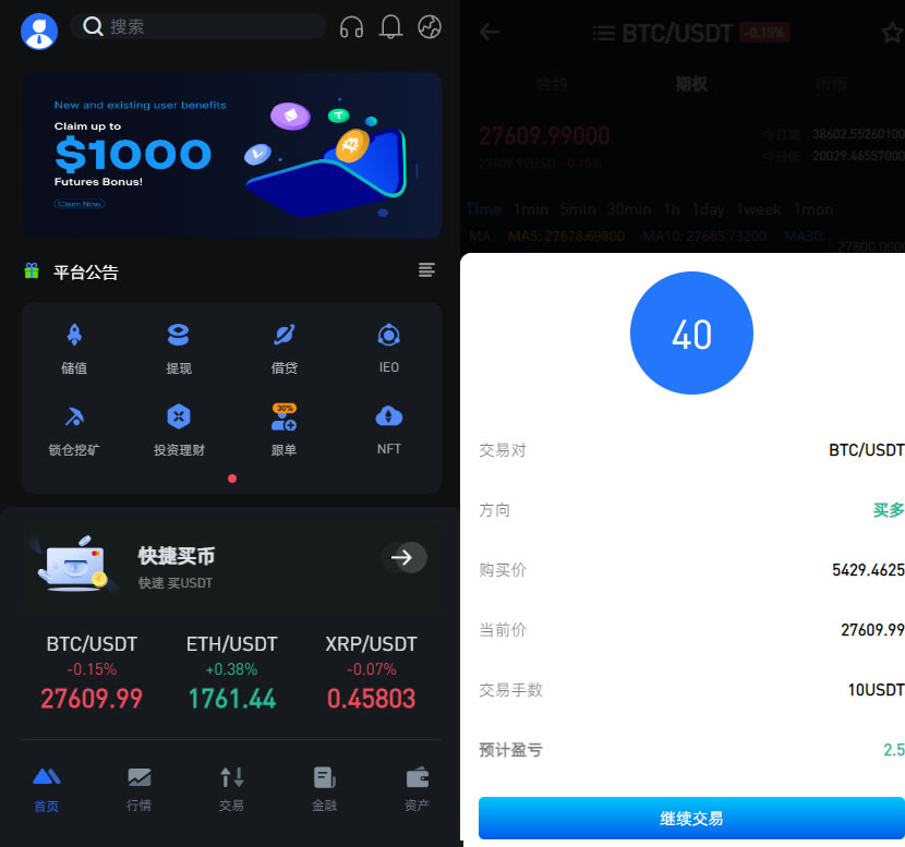 图片[18]PaPa源码_PaPa源码网_PHP源码_网站源码_网站模板_软件源码_游戏源码_资源分享_小程序源码,网站插件_工具软件_源码分享_商业源码_源码教程_免费源码PY0125新一代数字资产交易平台开发/币币与期权合约交易/平台币生态及IEO功能/质押锁仓与借贷系统源码PaPa源码_PaPa源码网_PHP源码_网站源码_网站模板_软件源码_游戏源码_资源分享_小程序源码,网站插件_工具软件_源码分享_商业源码_源码教程_免费源码PaPa源码