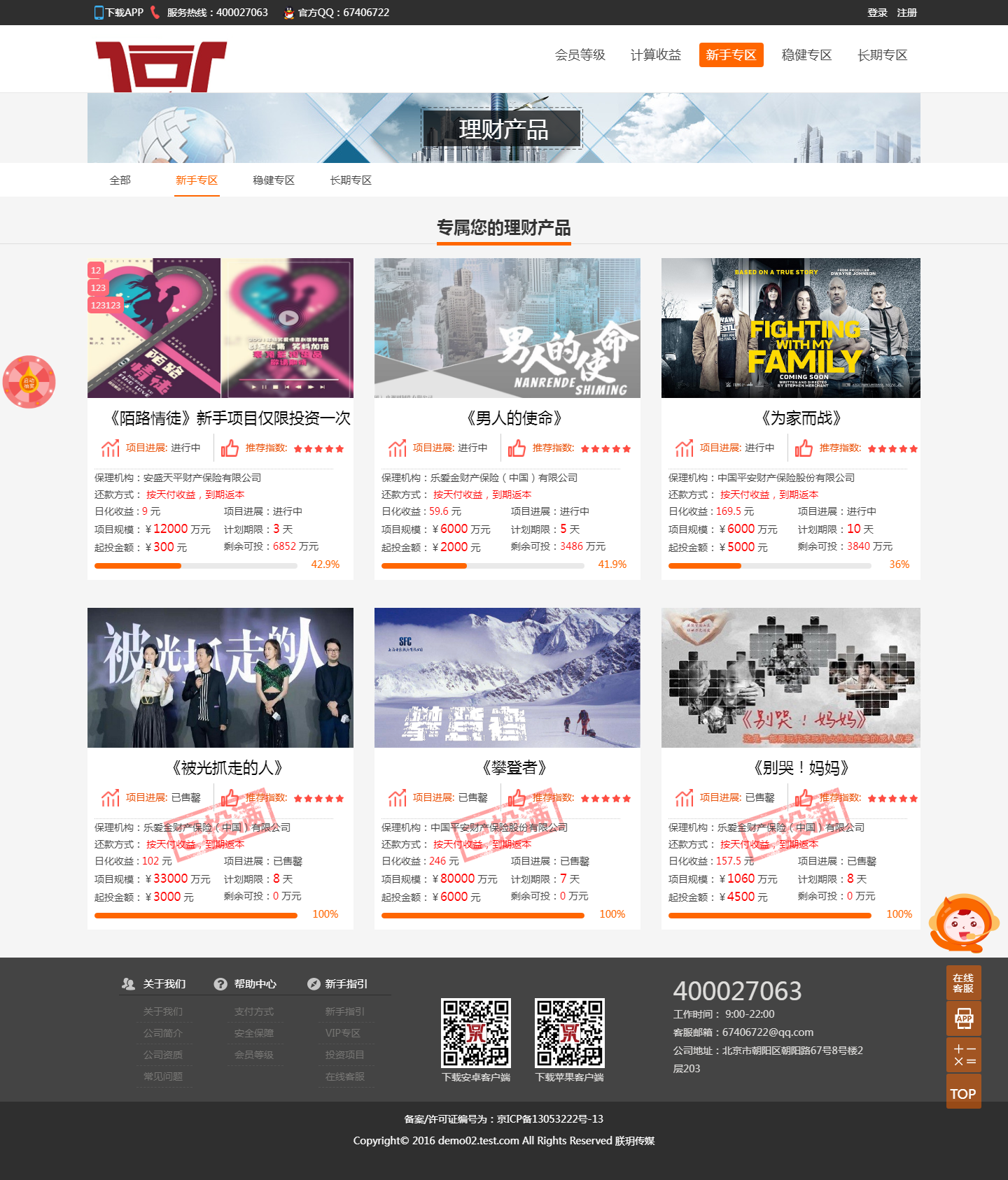 图片[5]PaPa源码_PaPa源码网_PHP源码_网站源码_网站模板_软件源码_游戏源码_资源分享_小程序源码,网站插件_工具软件_源码分享_商业源码_源码教程_免费源码PY136全新界面影视产业投资分红平台/加息优惠券与虚拟货币充值体系源码PaPa源码_PaPa源码网_PHP源码_网站源码_网站模板_软件源码_游戏源码_资源分享_小程序源码,网站插件_工具软件_源码分享_商业源码_源码教程_免费源码PaPa源码