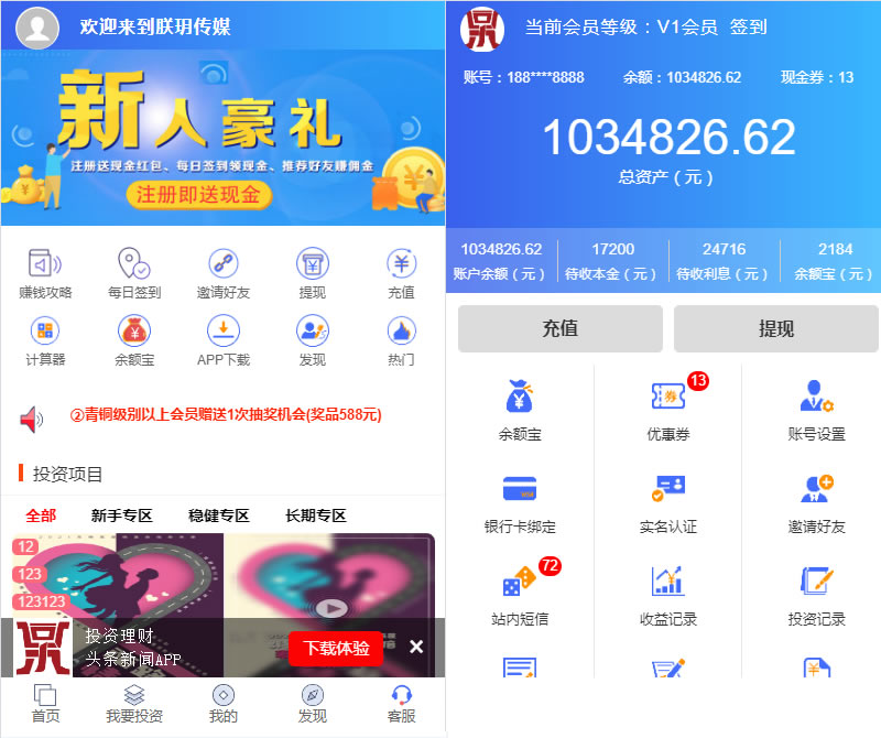 图片[8]PaPa源码_PaPa源码网_PHP源码_网站源码_网站模板_软件源码_游戏源码_资源分享_小程序源码,网站插件_工具软件_源码分享_商业源码_源码教程_免费源码PY136全新界面影视产业投资分红平台/加息优惠券与虚拟货币充值体系源码PaPa源码_PaPa源码网_PHP源码_网站源码_网站模板_软件源码_游戏源码_资源分享_小程序源码,网站插件_工具软件_源码分享_商业源码_源码教程_免费源码PaPa源码