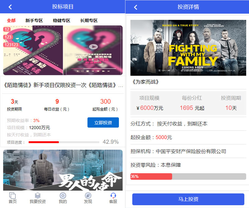 图片[9]PaPa源码_PaPa源码网_PHP源码_网站源码_网站模板_软件源码_游戏源码_资源分享_小程序源码,网站插件_工具软件_源码分享_商业源码_源码教程_免费源码PY136全新界面影视产业投资分红平台/加息优惠券与虚拟货币充值体系源码PaPa源码_PaPa源码网_PHP源码_网站源码_网站模板_软件源码_游戏源码_资源分享_小程序源码,网站插件_工具软件_源码分享_商业源码_源码教程_免费源码PaPa源码