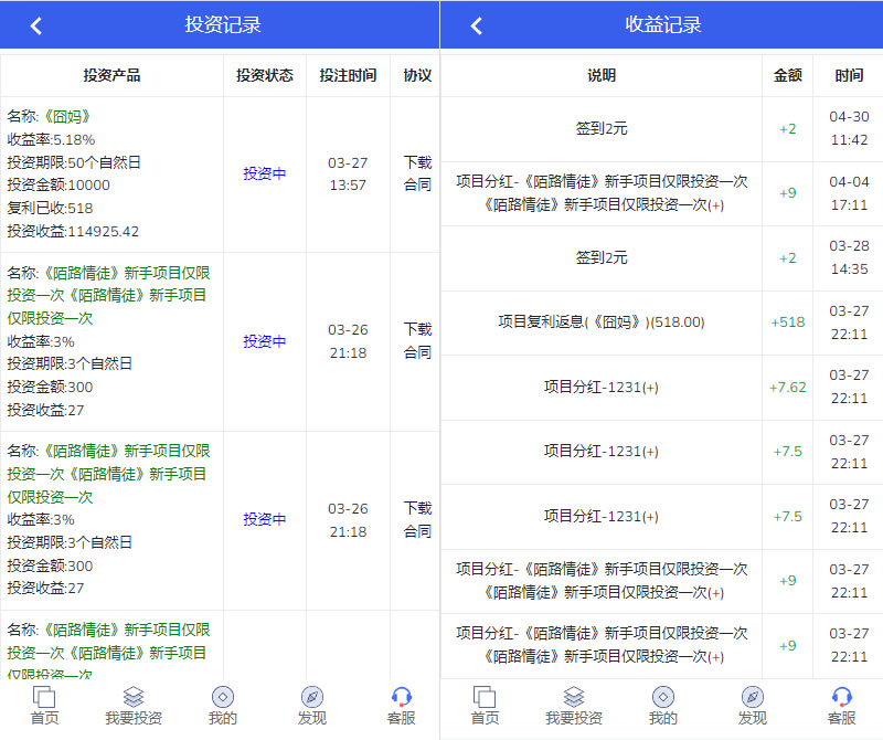 图片[10]PaPa源码_PaPa源码网_PHP源码_网站源码_网站模板_软件源码_游戏源码_资源分享_小程序源码,网站插件_工具软件_源码分享_商业源码_源码教程_免费源码PY136全新界面影视产业投资分红平台/加息优惠券与虚拟货币充值体系源码PaPa源码_PaPa源码网_PHP源码_网站源码_网站模板_软件源码_游戏源码_资源分享_小程序源码,网站插件_工具软件_源码分享_商业源码_源码教程_免费源码PaPa源码