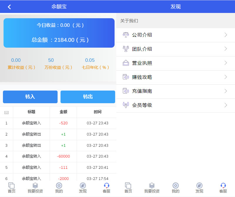 图片[11]PaPa源码_PaPa源码网_PHP源码_网站源码_网站模板_软件源码_游戏源码_资源分享_小程序源码,网站插件_工具软件_源码分享_商业源码_源码教程_免费源码PY136全新界面影视产业投资分红平台/加息优惠券与虚拟货币充值体系源码PaPa源码_PaPa源码网_PHP源码_网站源码_网站模板_软件源码_游戏源码_资源分享_小程序源码,网站插件_工具软件_源码分享_商业源码_源码教程_免费源码PaPa源码