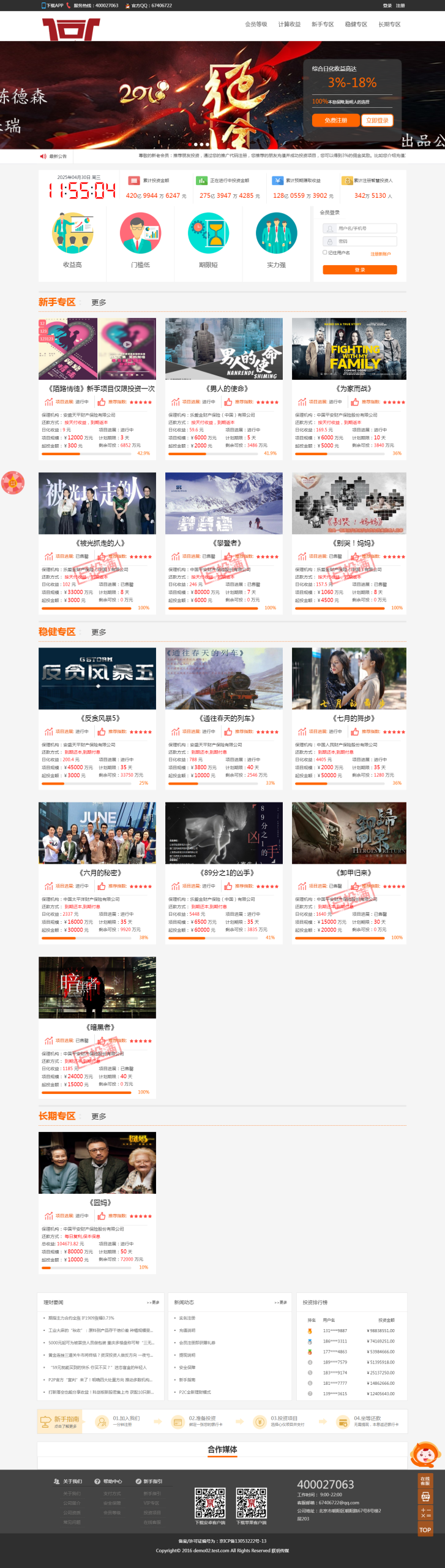 图片[7]PaPa源码_PaPa源码网_PHP源码_网站源码_网站模板_软件源码_游戏源码_资源分享_小程序源码,网站插件_工具软件_源码分享_商业源码_源码教程_免费源码PY136全新界面影视产业投资分红平台/加息优惠券与虚拟货币充值体系源码PaPa源码_PaPa源码网_PHP源码_网站源码_网站模板_软件源码_游戏源码_资源分享_小程序源码,网站插件_工具软件_源码分享_商业源码_源码教程_免费源码PaPa源码