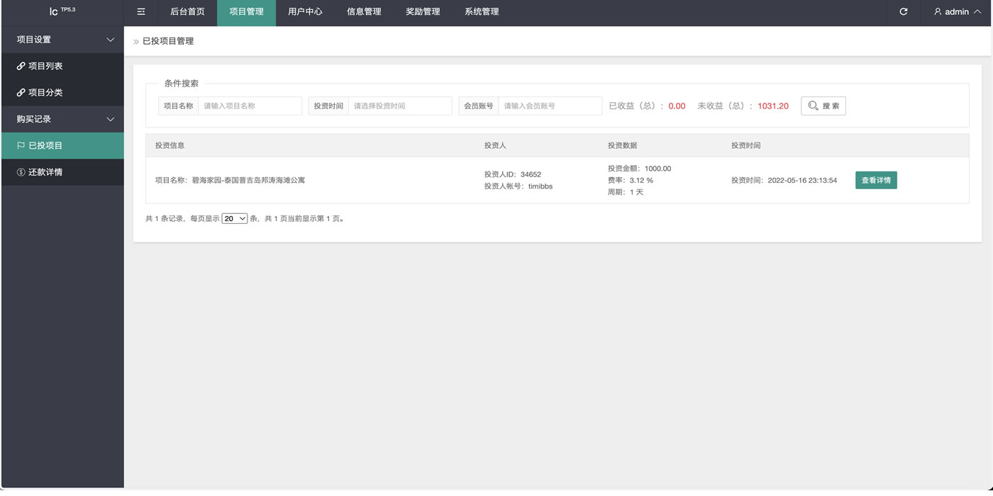 PY137紫禁城国际版多语言投资返利系统/Uniapp前端完整工程及PHP后台源码PaPa源码_PaPa源码网_PHP源码_网站源码_网站模板_软件源码_游戏源码_资源分享_小程序源码,网站插件_工具软件_源码分享_商业源码_源码教程_免费源码PaPa源码