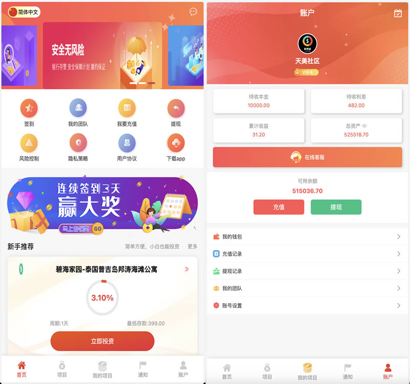 图片[4]PaPa源码_PaPa源码网_PHP源码_网站源码_网站模板_软件源码_游戏源码_资源分享_小程序源码,网站插件_工具软件_源码分享_商业源码_源码教程_免费源码PY137紫禁城国际版多语言投资返利系统/Uniapp前端完整工程及PHP后台源码PaPa源码_PaPa源码网_PHP源码_网站源码_网站模板_软件源码_游戏源码_资源分享_小程序源码,网站插件_工具软件_源码分享_商业源码_源码教程_免费源码PaPa源码