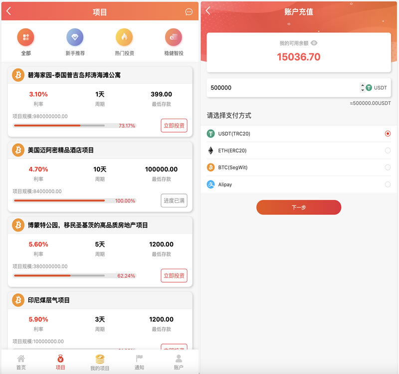 图片[5]PaPa源码_PaPa源码网_PHP源码_网站源码_网站模板_软件源码_游戏源码_资源分享_小程序源码,网站插件_工具软件_源码分享_商业源码_源码教程_免费源码PY137紫禁城国际版多语言投资返利系统/Uniapp前端完整工程及PHP后台源码PaPa源码_PaPa源码网_PHP源码_网站源码_网站模板_软件源码_游戏源码_资源分享_小程序源码,网站插件_工具软件_源码分享_商业源码_源码教程_免费源码PaPa源码