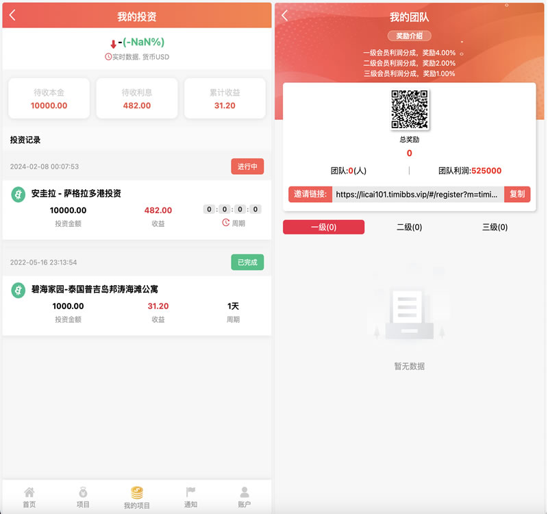 图片[6]PaPa源码_PaPa源码网_PHP源码_网站源码_网站模板_软件源码_游戏源码_资源分享_小程序源码,网站插件_工具软件_源码分享_商业源码_源码教程_免费源码PY137紫禁城国际版多语言投资返利系统/Uniapp前端完整工程及PHP后台源码PaPa源码_PaPa源码网_PHP源码_网站源码_网站模板_软件源码_游戏源码_资源分享_小程序源码,网站插件_工具软件_源码分享_商业源码_源码教程_免费源码PaPa源码