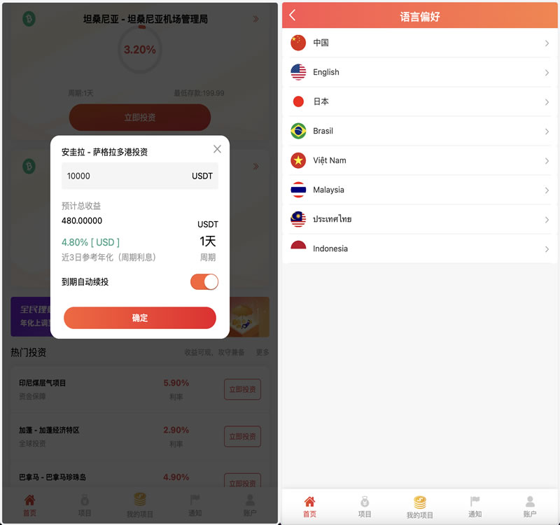 图片[7]PaPa源码_PaPa源码网_PHP源码_网站源码_网站模板_软件源码_游戏源码_资源分享_小程序源码,网站插件_工具软件_源码分享_商业源码_源码教程_免费源码PY137紫禁城国际版多语言投资返利系统/Uniapp前端完整工程及PHP后台源码PaPa源码_PaPa源码网_PHP源码_网站源码_网站模板_软件源码_游戏源码_资源分享_小程序源码,网站插件_工具软件_源码分享_商业源码_源码教程_免费源码PaPa源码