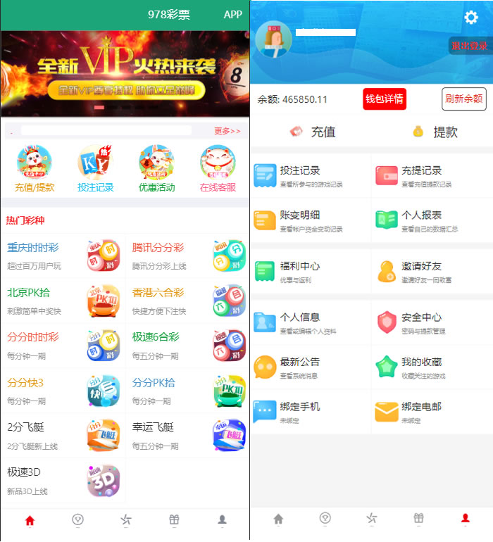 大富二开恒耀娱乐新UI/50多种cai玩法/优化了开奖和系统cai控制