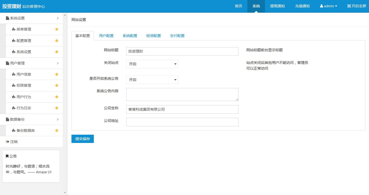 图片[2]PaPa源码_PaPa源码网_PHP源码_网站源码_网站模板_软件源码_游戏源码_资源分享_小程序源码,网站插件_工具软件_源码分享_商业源码_源码教程_免费源码PY153基于ThinkPHP的股权投资理财系统/基金认购分红模式/积分商城与三级分销体系源码PaPa源码_PaPa源码网_PHP源码_网站源码_网站模板_软件源码_游戏源码_资源分享_小程序源码,网站插件_工具软件_源码分享_商业源码_源码教程_免费源码PaPa源码
