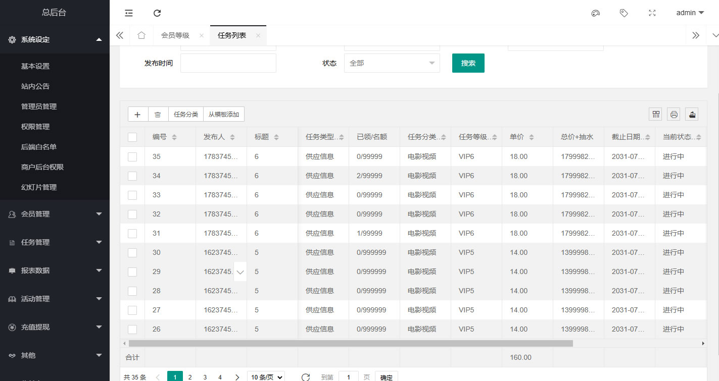 图片[3]PaPa源码_PaPa源码网_PHP源码_网站源码_网站模板_软件源码_游戏源码_资源分享_小程序源码,网站插件_工具软件_源码分享_商业源码_源码教程_免费源码PY152跨境多语种影视投资分红平台/短剧试看任务收益与电影众筹返利系统源码PaPa源码_PaPa源码网_PHP源码_网站源码_网站模板_软件源码_游戏源码_资源分享_小程序源码,网站插件_工具软件_源码分享_商业源码_源码教程_免费源码PaPa源码