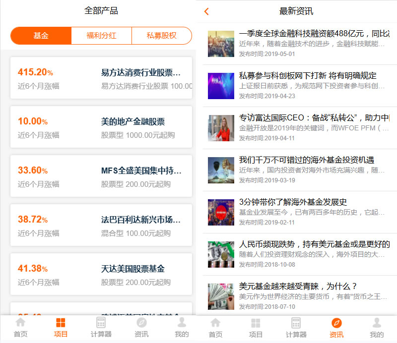 图片[4]PaPa源码_PaPa源码网_PHP源码_网站源码_网站模板_软件源码_游戏源码_资源分享_小程序源码,网站插件_工具软件_源码分享_商业源码_源码教程_免费源码PY153基于ThinkPHP的股权投资理财系统/基金认购分红模式/积分商城与三级分销体系源码PaPa源码_PaPa源码网_PHP源码_网站源码_网站模板_软件源码_游戏源码_资源分享_小程序源码,网站插件_工具软件_源码分享_商业源码_源码教程_免费源码PaPa源码