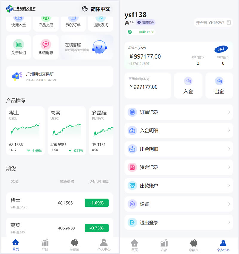图片[8]PaPa源码_PaPa源码网_PHP源码_网站源码_网站模板_软件源码_游戏源码_资源分享_小程序源码,网站插件_工具软件_源码分享_商业源码_源码教程_免费源码PY156多语言广州期货交易平台开发/秒合约交易系统源码/微盘K线完整工程PaPa源码_PaPa源码网_PHP源码_网站源码_网站模板_软件源码_游戏源码_资源分享_小程序源码,网站插件_工具软件_源码分享_商业源码_源码教程_免费源码PaPa源码