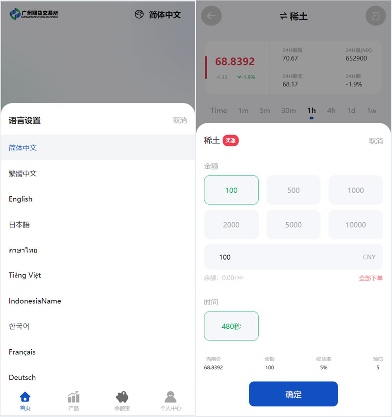 图片[9]PaPa源码_PaPa源码网_PHP源码_网站源码_网站模板_软件源码_游戏源码_资源分享_小程序源码,网站插件_工具软件_源码分享_商业源码_源码教程_免费源码PY156多语言广州期货交易平台开发/秒合约交易系统源码/微盘K线完整工程PaPa源码_PaPa源码网_PHP源码_网站源码_网站模板_软件源码_游戏源码_资源分享_小程序源码,网站插件_工具软件_源码分享_商业源码_源码教程_免费源码PaPa源码