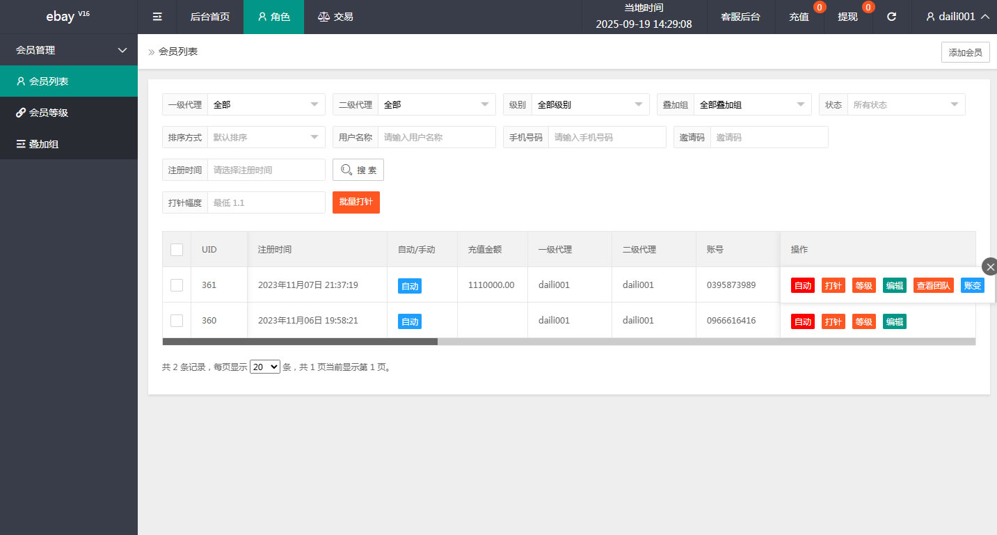 PY16013国语言任务抢单返利平台开发/连单叠加组与打针功能/独立代理后台及多语言切换优化源码PaPa源码_PaPa源码网_PHP源码_网站源码_网站模板_软件源码_游戏源码_资源分享_小程序源码,网站插件_工具软件_源码分享_商业源码_源码教程_免费源码PaPa源码