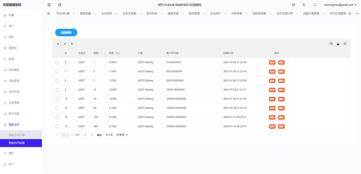 PY多语种Phemex式交易所整站源码/内置期权合约交易体系/集成IEO打新与平台币发行/支持K线走势调控PaPa源码_PaPa源码网_PHP源码_网站源码_网站模板_软件源码_游戏源码_资源分享_小程序源码,网站插件_工具软件_源码分享_商业源码_源码教程_免费源码PaPa源码