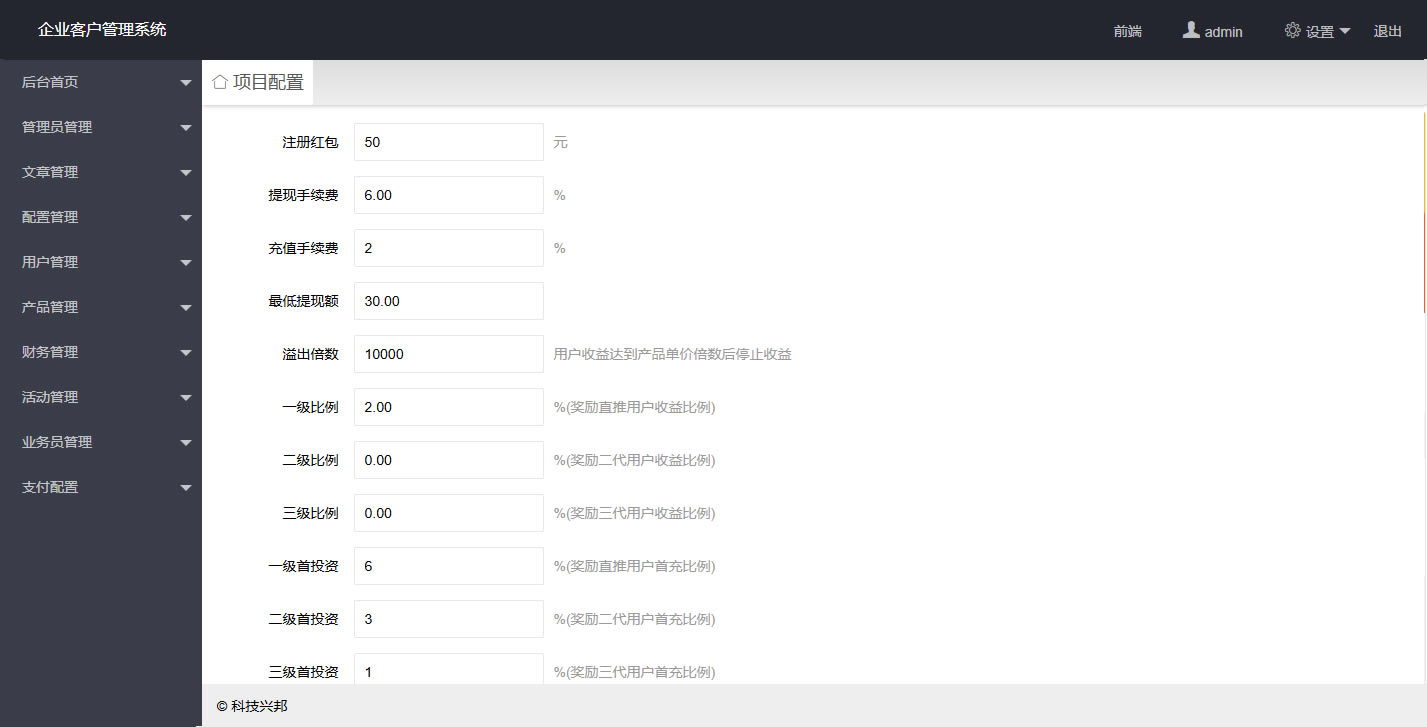 图片[2]PaPa源码_PaPa源码网_PHP源码_网站源码_网站模板_软件源码_游戏源码_资源分享_小程序源码,网站插件_工具软件_源码分享_商业源码_源码教程_免费源码PY158多语种共享智能终端投资平台/自动售货机与充电设备分红理财系统源码PaPa源码_PaPa源码网_PHP源码_网站源码_网站模板_软件源码_游戏源码_资源分享_小程序源码,网站插件_工具软件_源码分享_商业源码_源码教程_免费源码PaPa源码