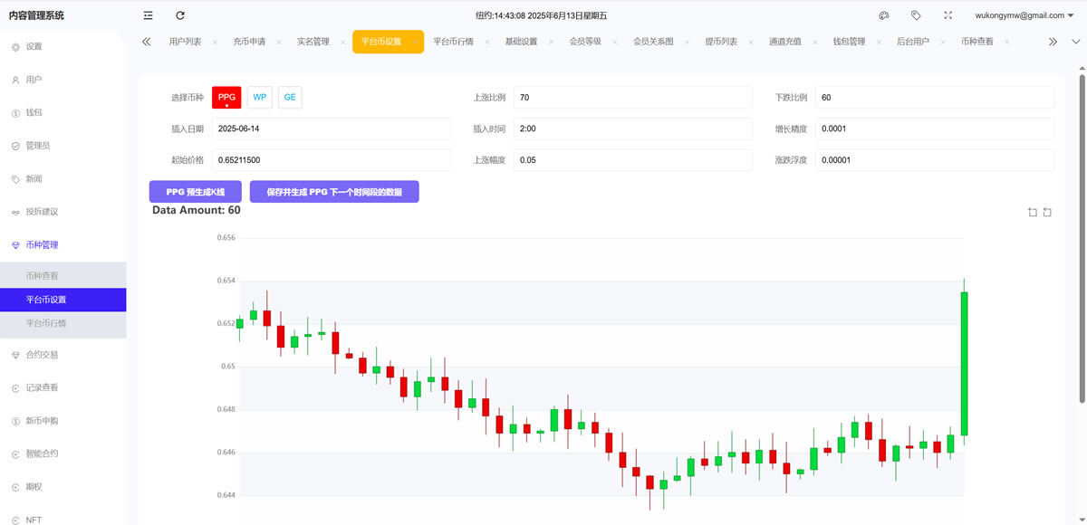 图片[2]PaPa源码_PaPa源码网_PHP源码_网站源码_网站模板_软件源码_游戏源码_资源分享_小程序源码,网站插件_工具软件_源码分享_商业源码_源码教程_免费源码PY多语种Phemex式交易所整站源码/内置期权合约交易体系/集成IEO打新与平台币发行/支持K线走势调控PaPa源码_PaPa源码网_PHP源码_网站源码_网站模板_软件源码_游戏源码_资源分享_小程序源码,网站插件_工具软件_源码分享_商业源码_源码教程_免费源码PaPa源码
