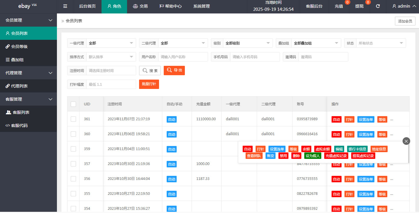 图片[5]PaPa源码_PaPa源码网_PHP源码_网站源码_网站模板_软件源码_游戏源码_资源分享_小程序源码,网站插件_工具软件_源码分享_商业源码_源码教程_免费源码PY16013国语言任务抢单返利平台开发/连单叠加组与打针功能/独立代理后台及多语言切换优化源码PaPa源码_PaPa源码网_PHP源码_网站源码_网站模板_软件源码_游戏源码_资源分享_小程序源码,网站插件_工具软件_源码分享_商业源码_源码教程_免费源码PaPa源码