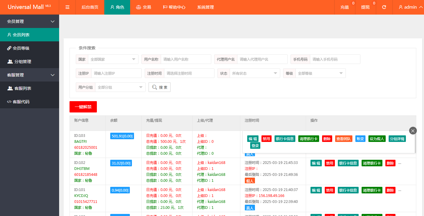 图片[2]PaPa源码_PaPa源码网_PHP源码_网站源码_网站模板_软件源码_游戏源码_资源分享_小程序源码,网站插件_工具软件_源码分享_商业源码_源码教程_免费源码PY实测版TikTok多语言任务抢单理财平台/分组派单与代理利息宝功能/附详细搭建文档源码PaPa源码_PaPa源码网_PHP源码_网站源码_网站模板_软件源码_游戏源码_资源分享_小程序源码,网站插件_工具软件_源码分享_商业源码_源码教程_免费源码PaPa源码
