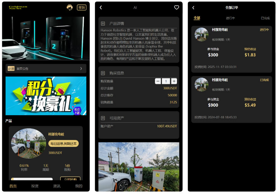 图片[4]PaPa源码_PaPa源码网_PHP源码_网站源码_网站模板_软件源码_游戏源码_资源分享_小程序源码,网站插件_工具软件_源码分享_商业源码_源码教程_免费源码PY177基于AI量化的新能源充电桩投资系统/Uniapp前端与PHP后端完整源码PaPa源码_PaPa源码网_PHP源码_网站源码_网站模板_软件源码_游戏源码_资源分享_小程序源码,网站插件_工具软件_源码分享_商业源码_源码教程_免费源码PaPa源码