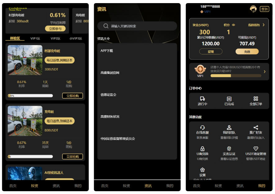 图片[5]PaPa源码_PaPa源码网_PHP源码_网站源码_网站模板_软件源码_游戏源码_资源分享_小程序源码,网站插件_工具软件_源码分享_商业源码_源码教程_免费源码PY177基于AI量化的新能源充电桩投资系统/Uniapp前端与PHP后端完整源码PaPa源码_PaPa源码网_PHP源码_网站源码_网站模板_软件源码_游戏源码_资源分享_小程序源码,网站插件_工具软件_源码分享_商业源码_源码教程_免费源码PaPa源码
